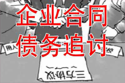 三水讨债公司