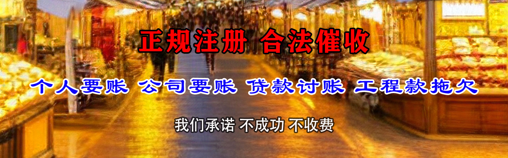 三水追债公司