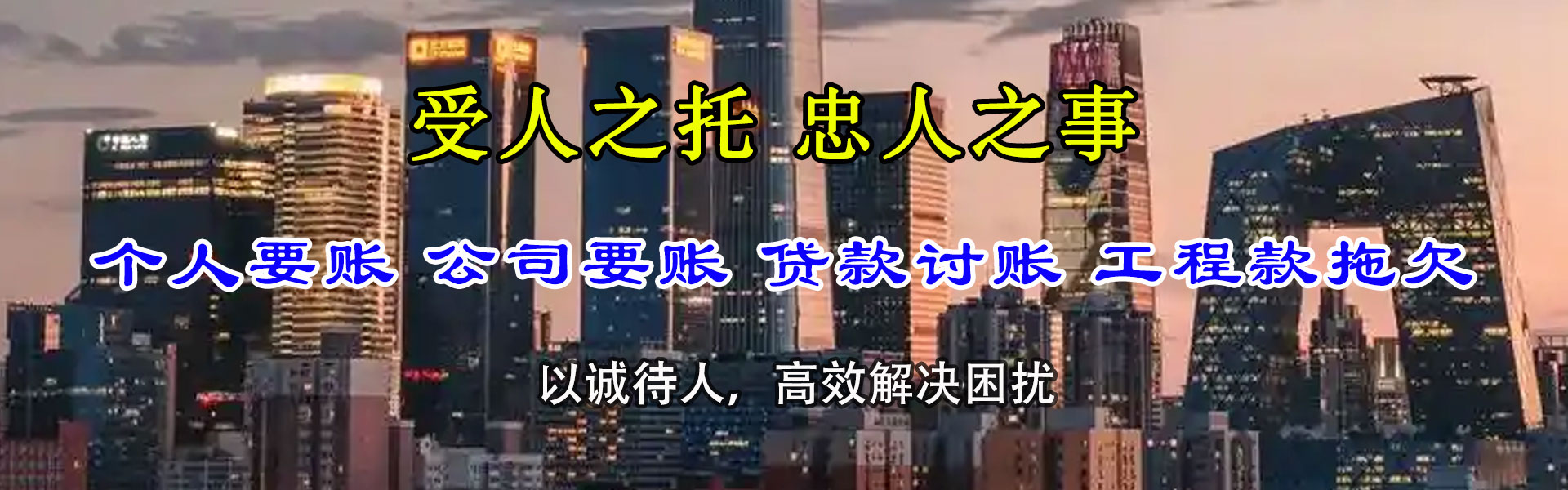 三水讨债公司